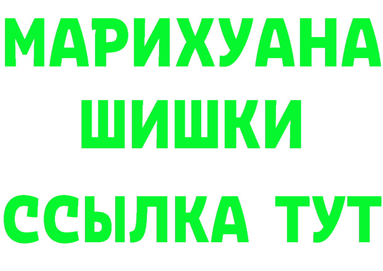 Каннабис Ganja ссылка это MEGA Вязники